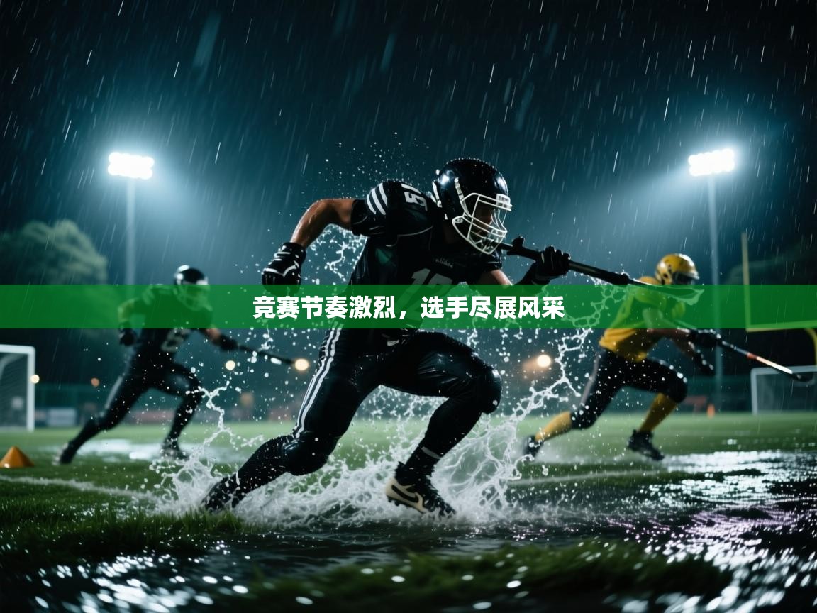 竞赛节奏激烈，选手尽展风采  第2张