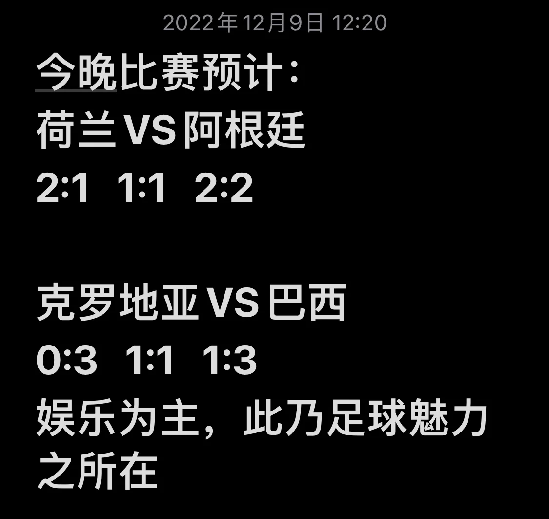 星空体育电脑版下载-包含荷兰大胜克罗地亚，轻松晋级欧预赛强的词条