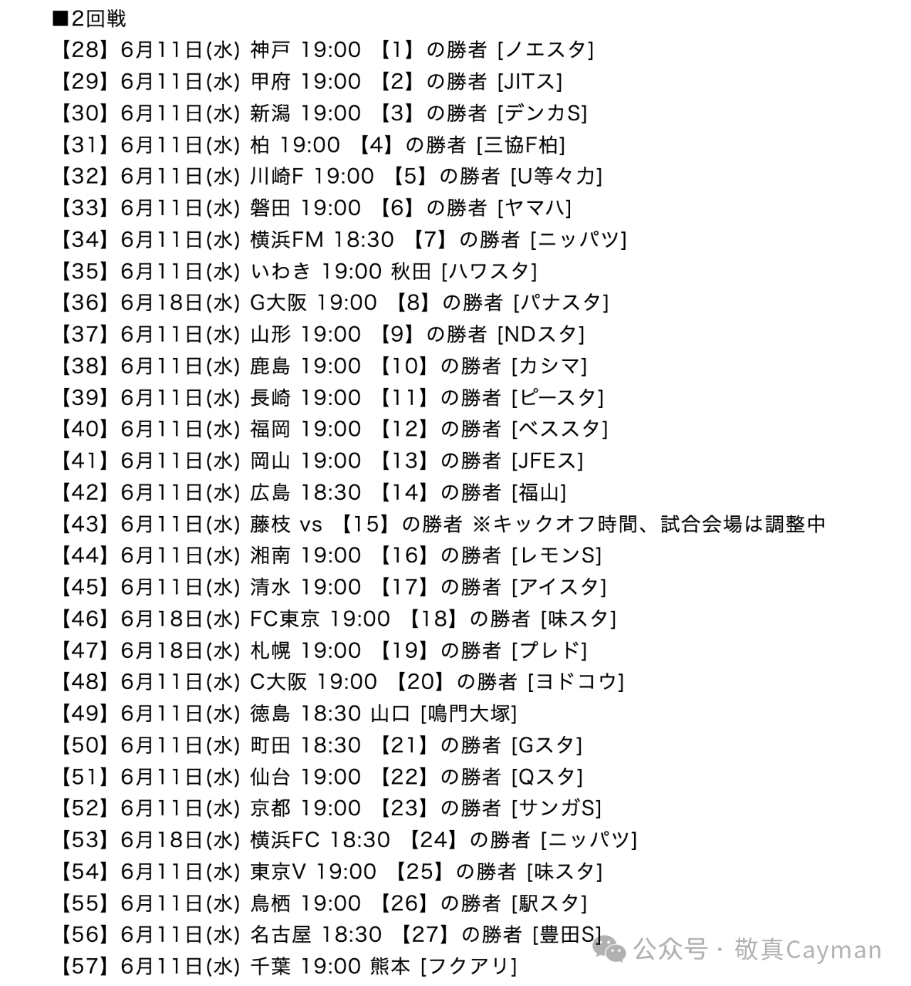 星空体育网页版登录入口-关于广岛三箭晋级下一轮，实力得到肯定的信息