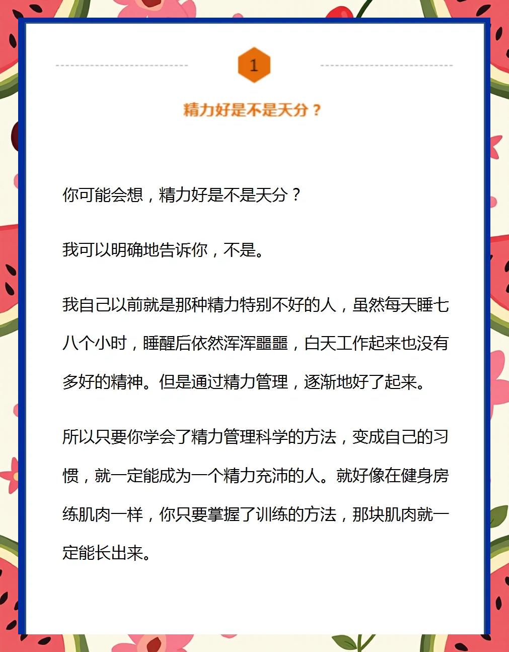 星空体育网站-关于精力调配：如何在赛程紧密中保持体能的信息